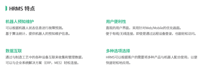 現(xiàn)代機器人全新無人化智能工廠 以機器人、AGV與視覺識別為核心的信息系統(tǒng)運行維護服務
