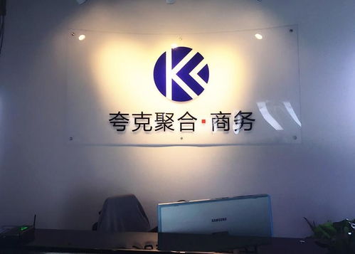北京夸克聚合商務咨詢 專業商務信息咨詢的領航者
