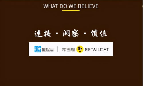 創紀云攜創新產品亮相第十四屆中國商業信息化行業大會，助力商務信息咨詢新變革